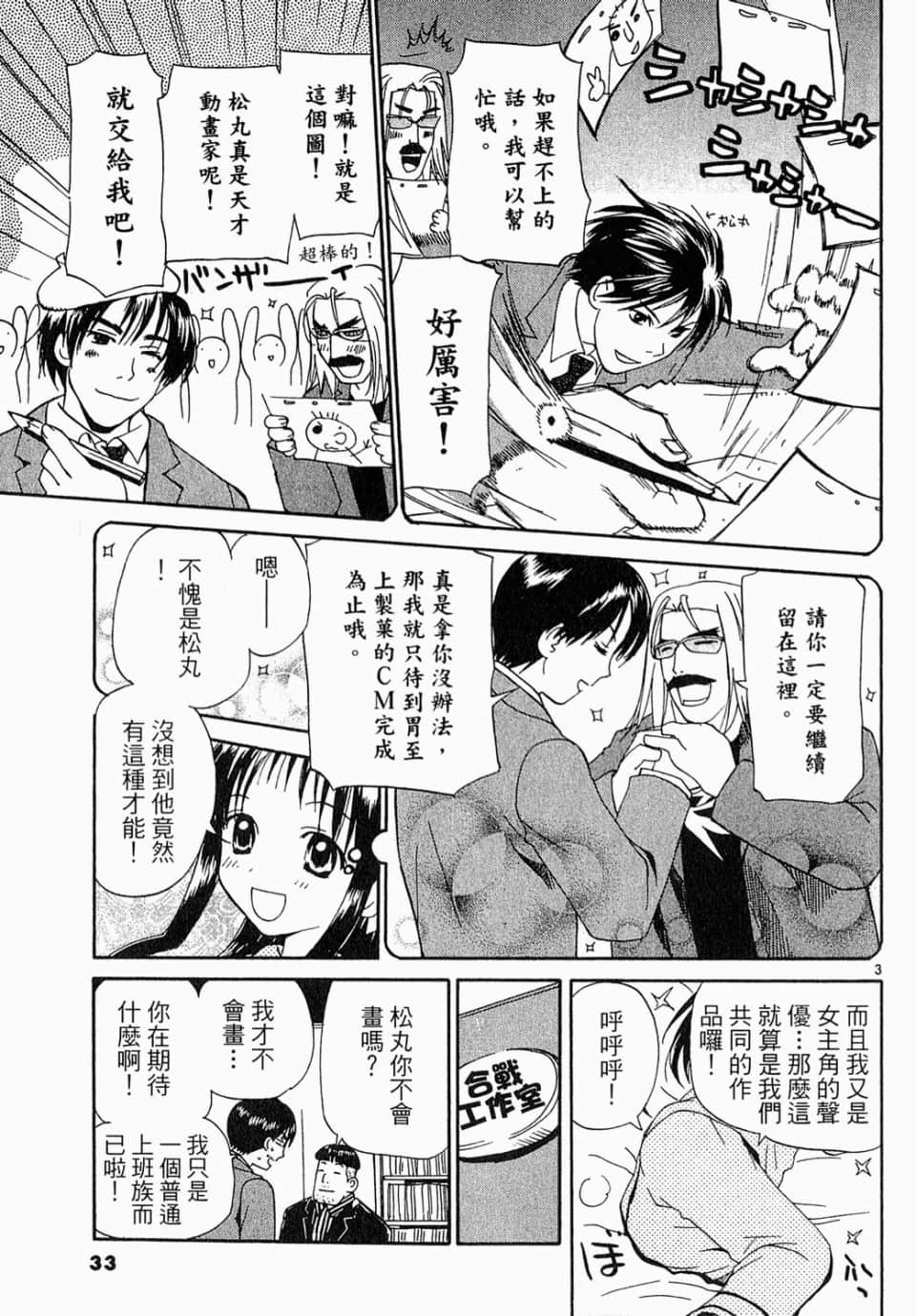 Page 33