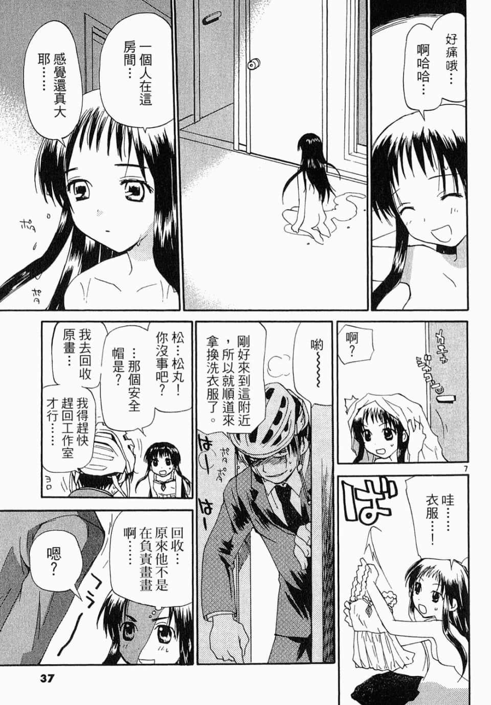 Page 37