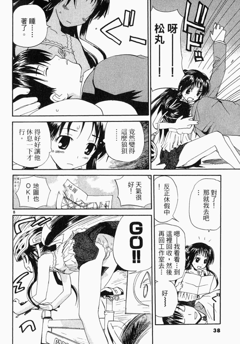 Page 38