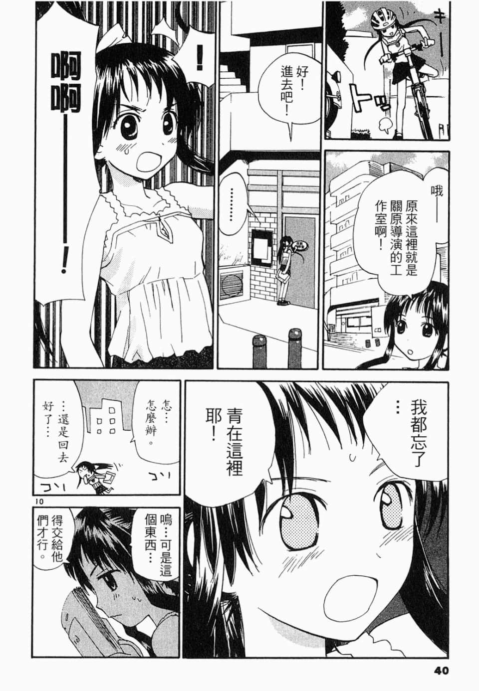 Page 40