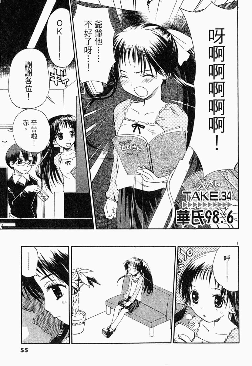 Page 55