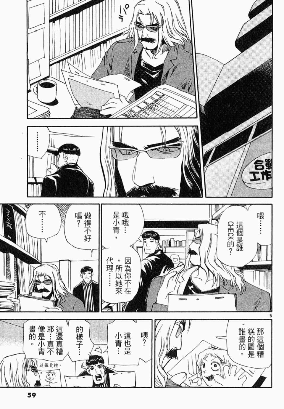 Page 59