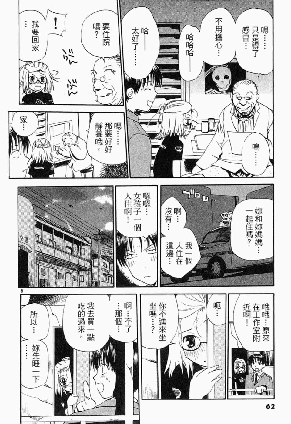 Page 62