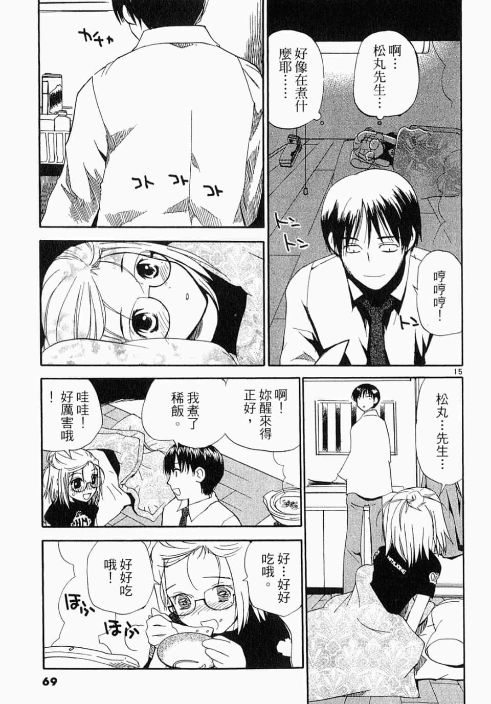 Page 69