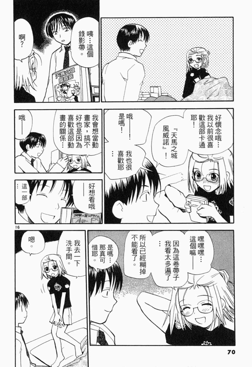 Page 70