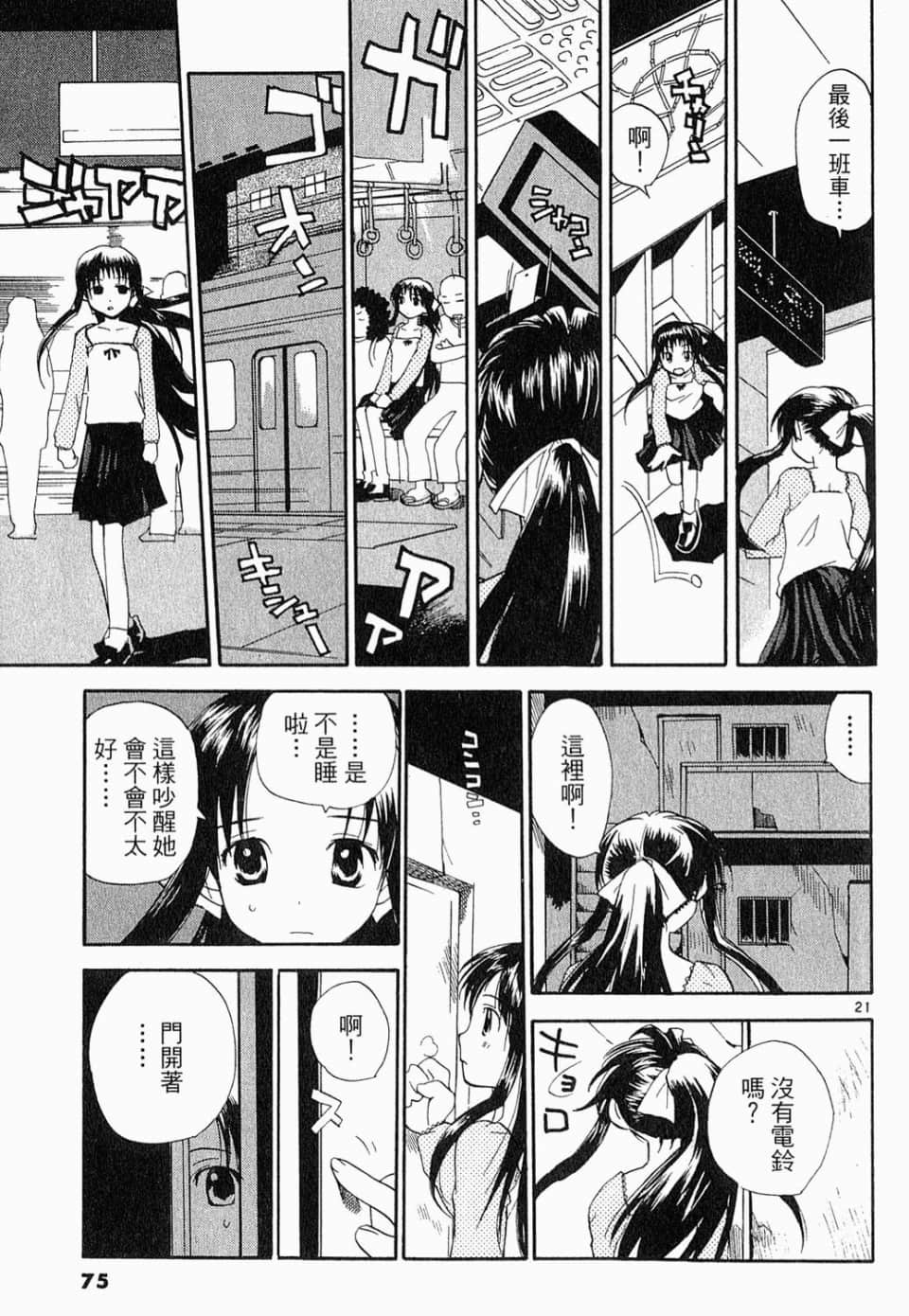 Page 75