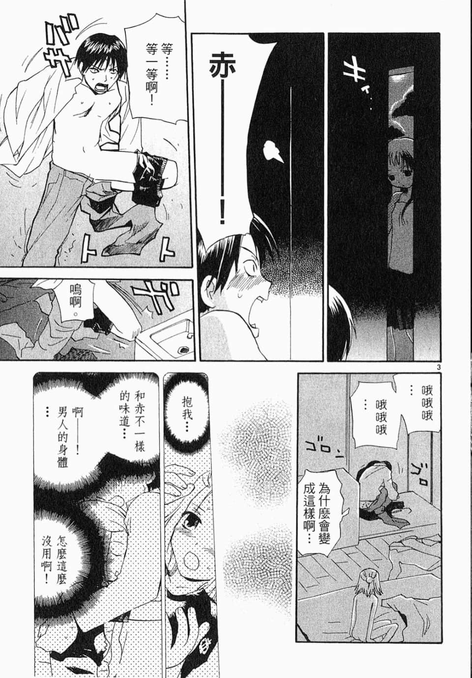 Page 79