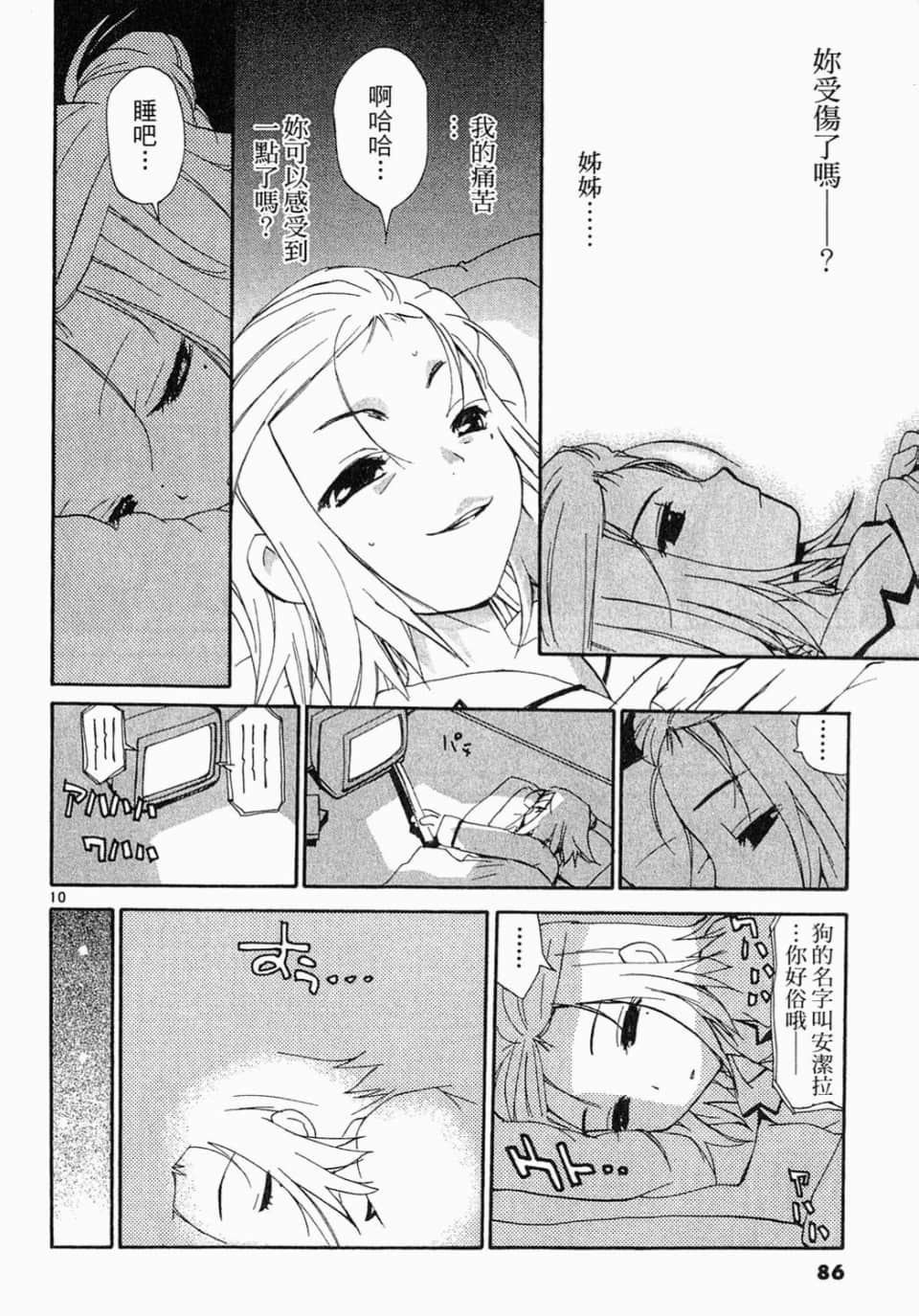 Page 86
