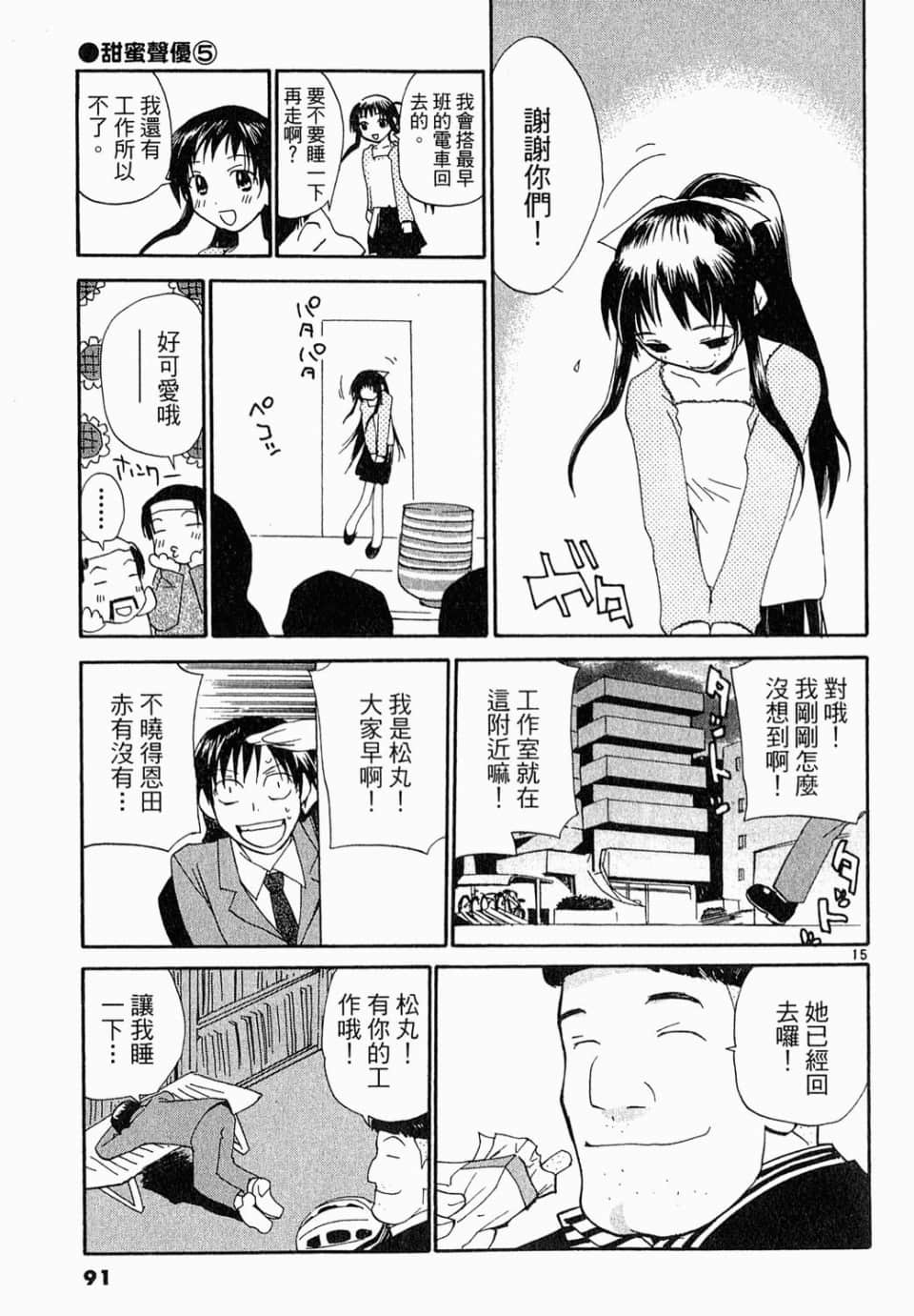 Page 91