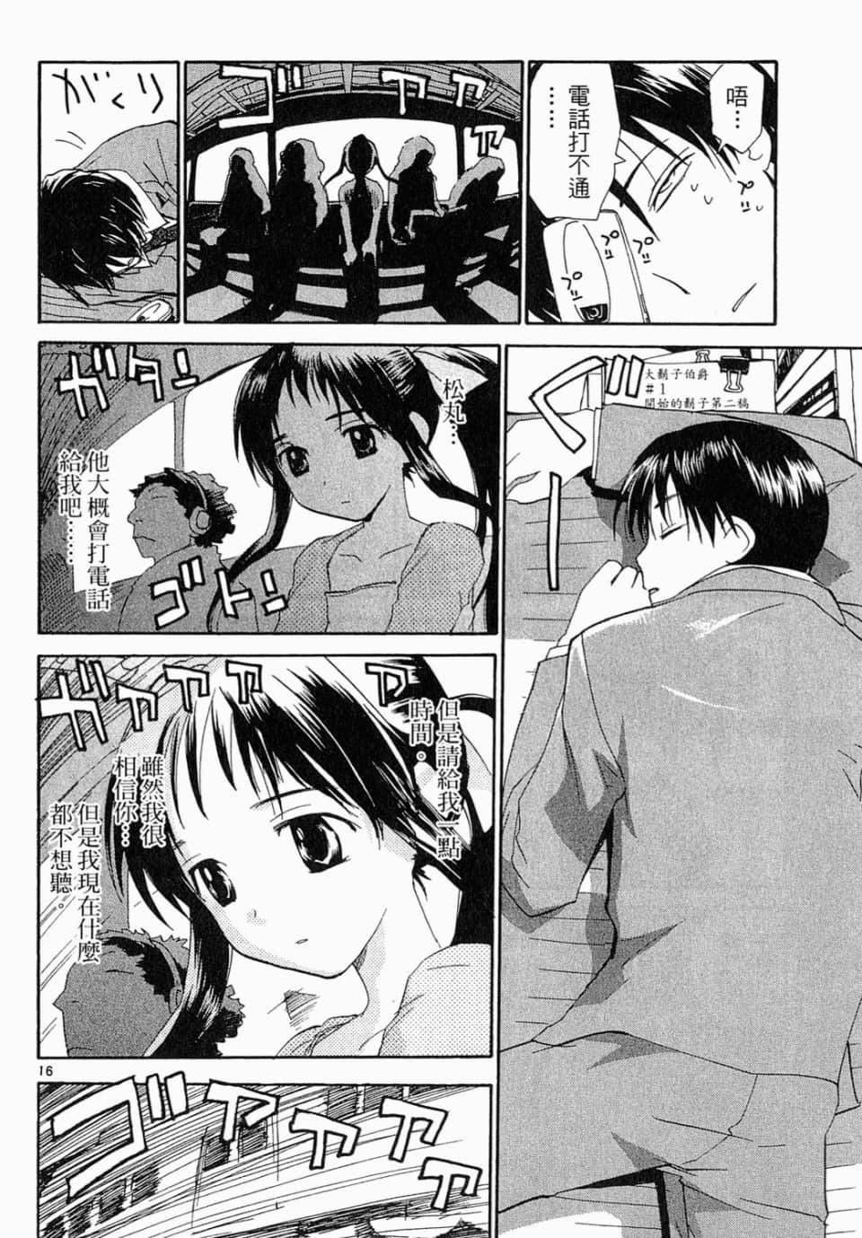 Page 92