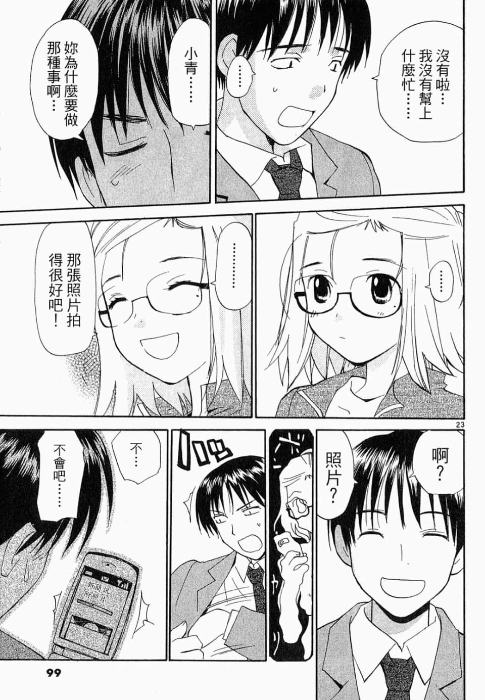 Page 99