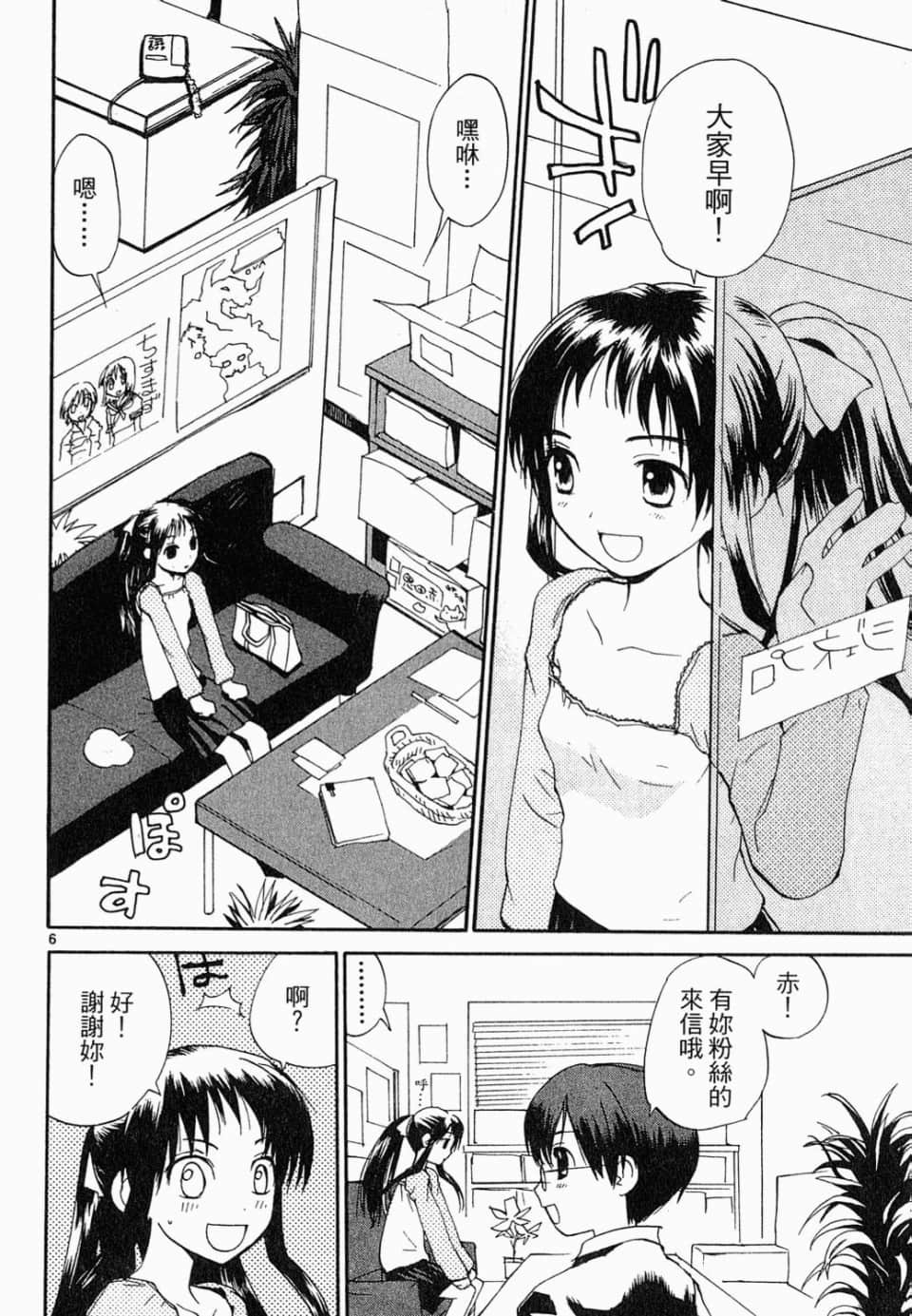 Page 106