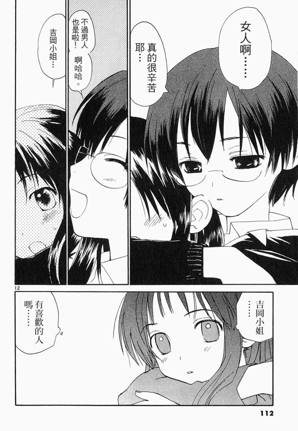 Page 112