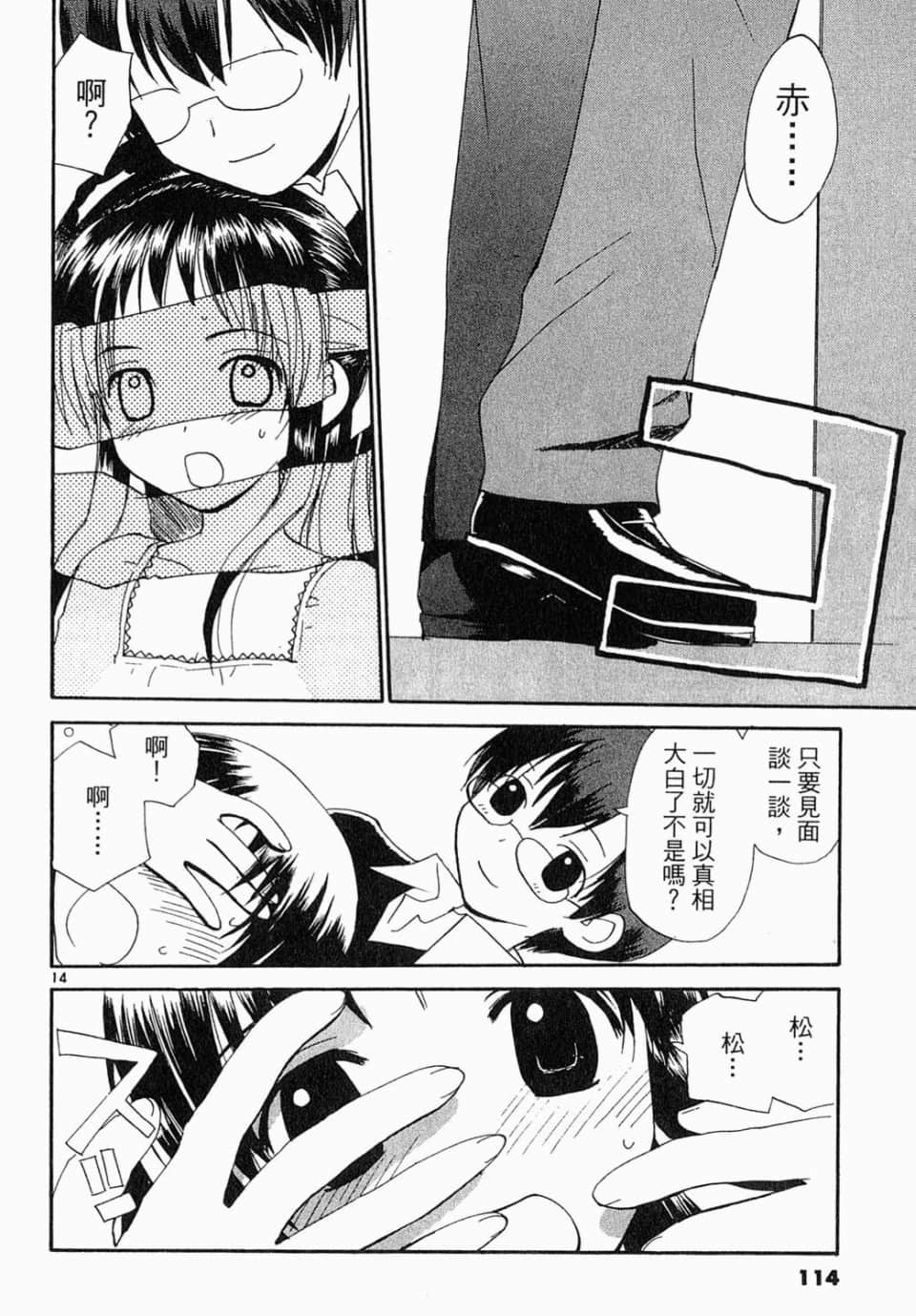 Page 114