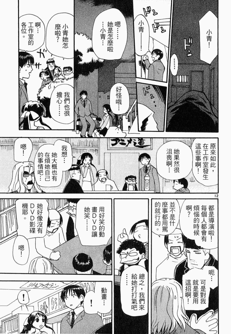 Page 137