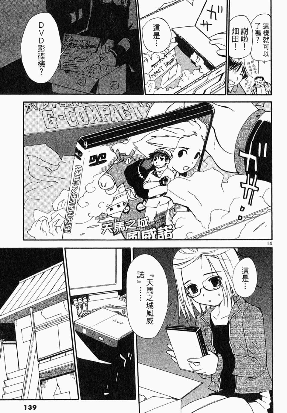 Page 139