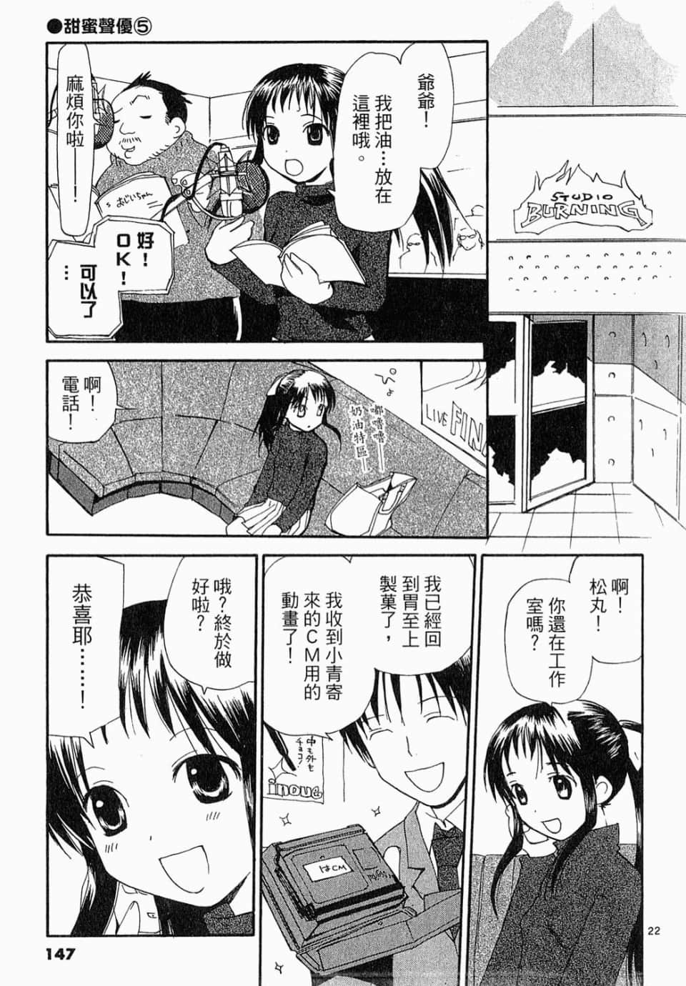 Page 147