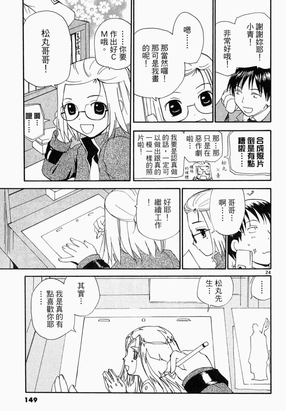 Page 149