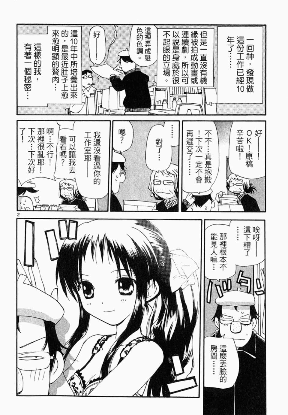 Page 152
