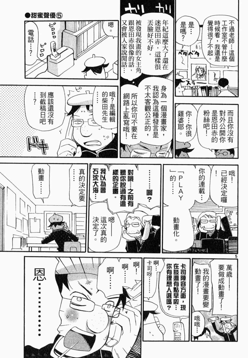 Page 155