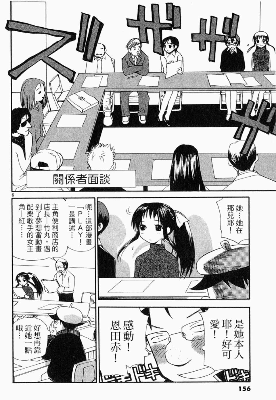 Page 156