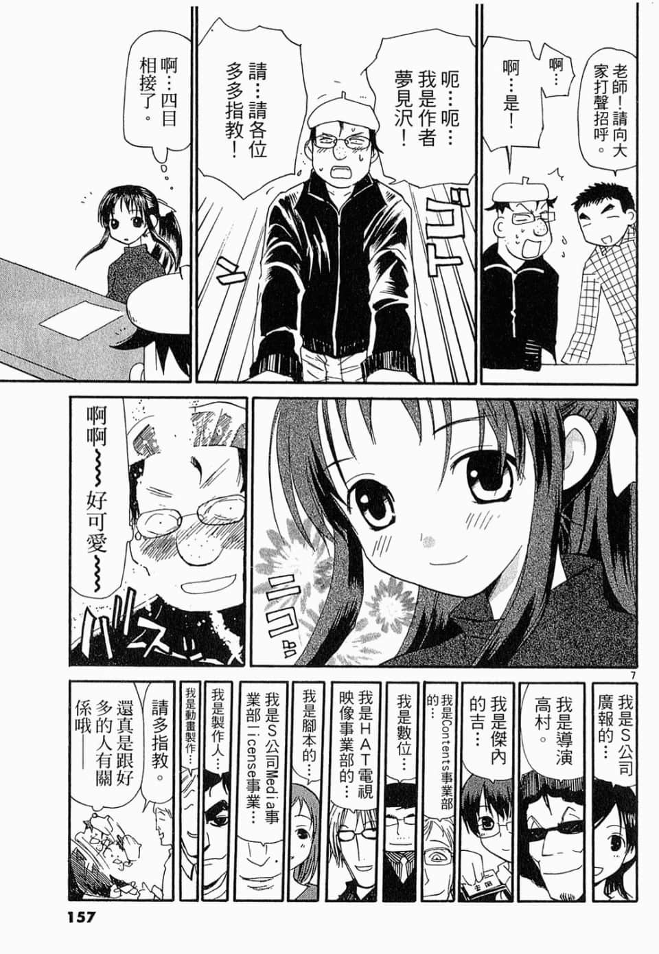Page 157