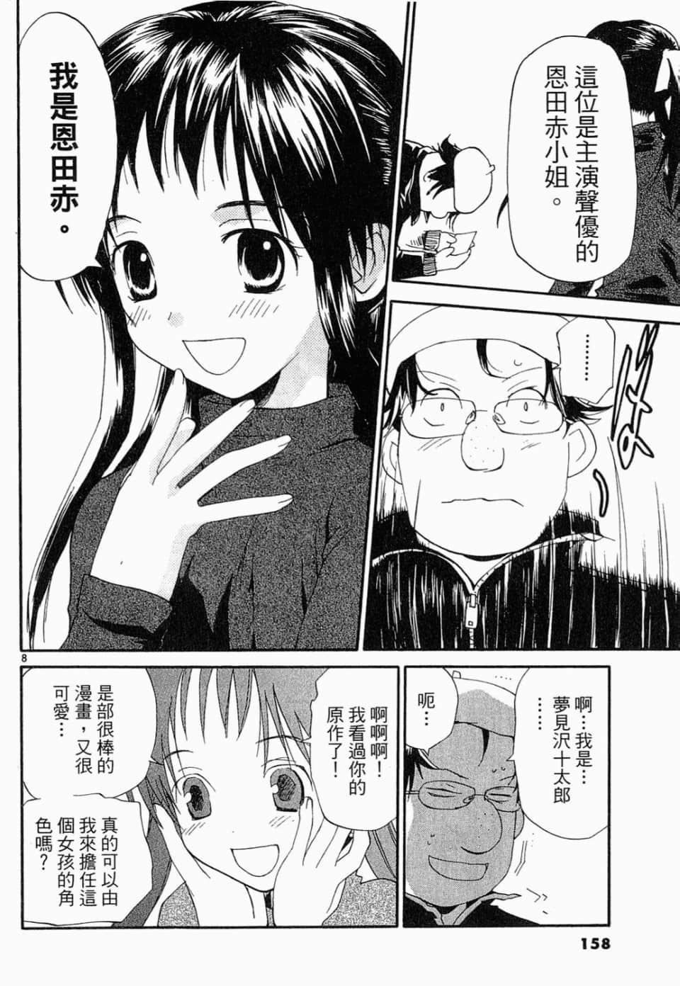 Page 158
