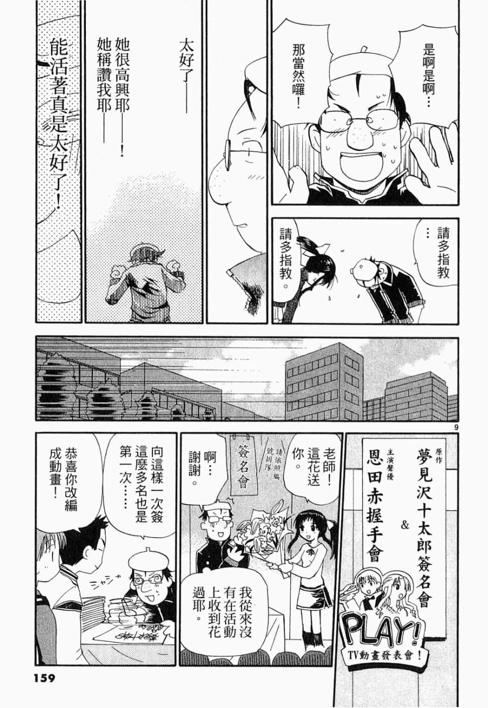 Page 159