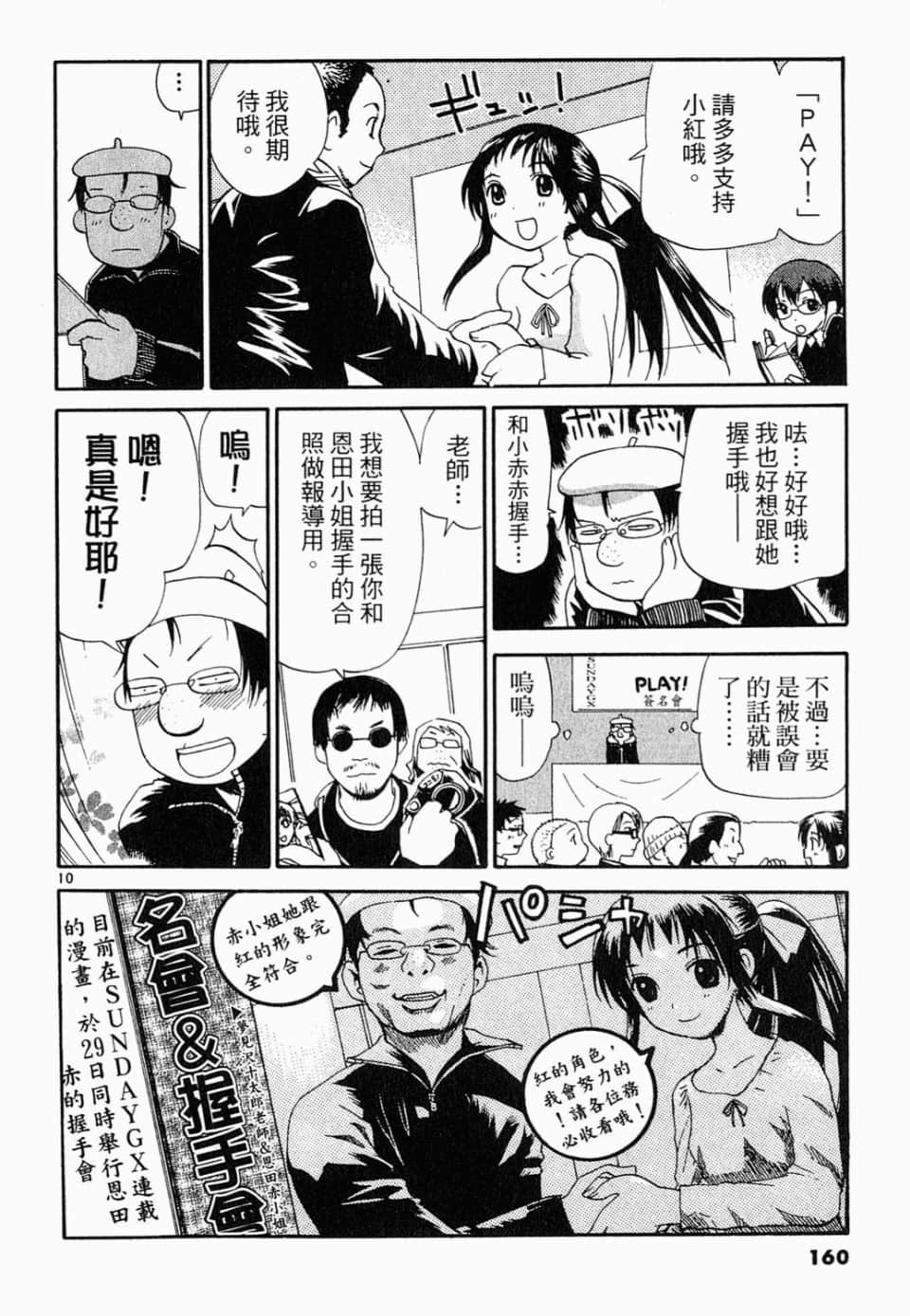 Page 160