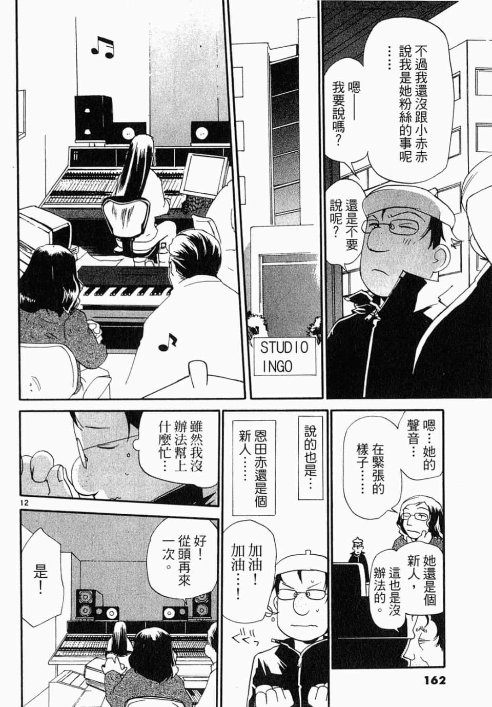 Page 162