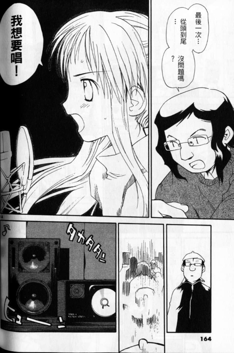 Page 164