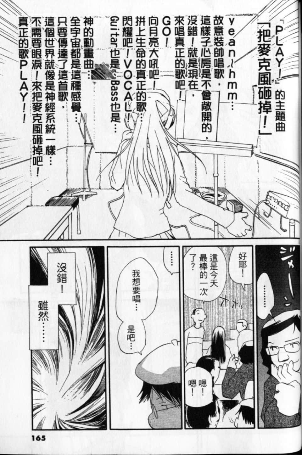 Page 165