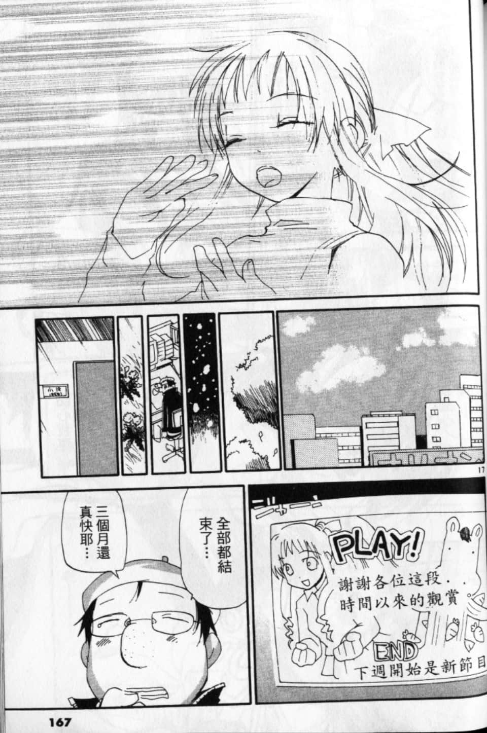 Page 167