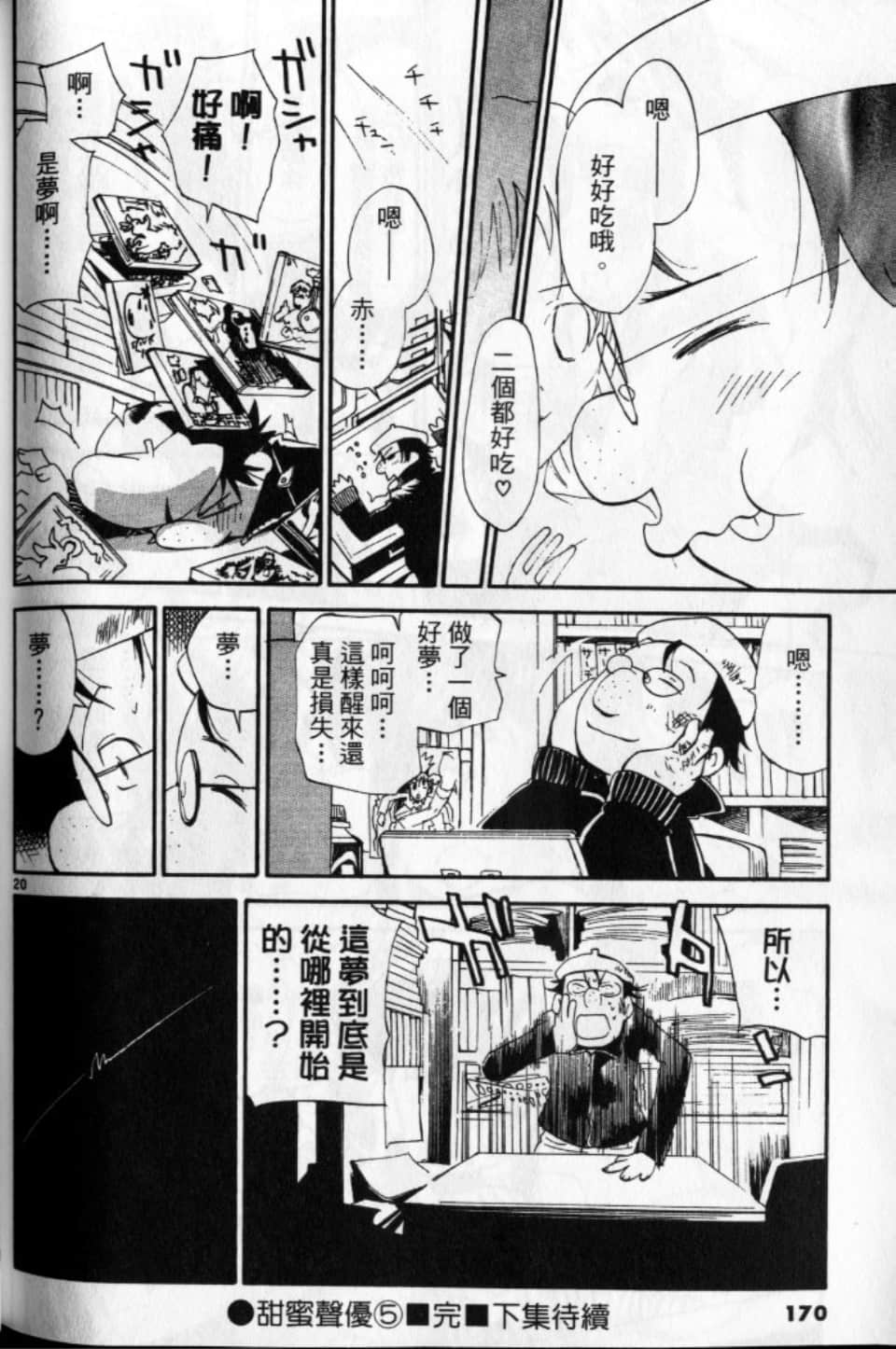 Page 170