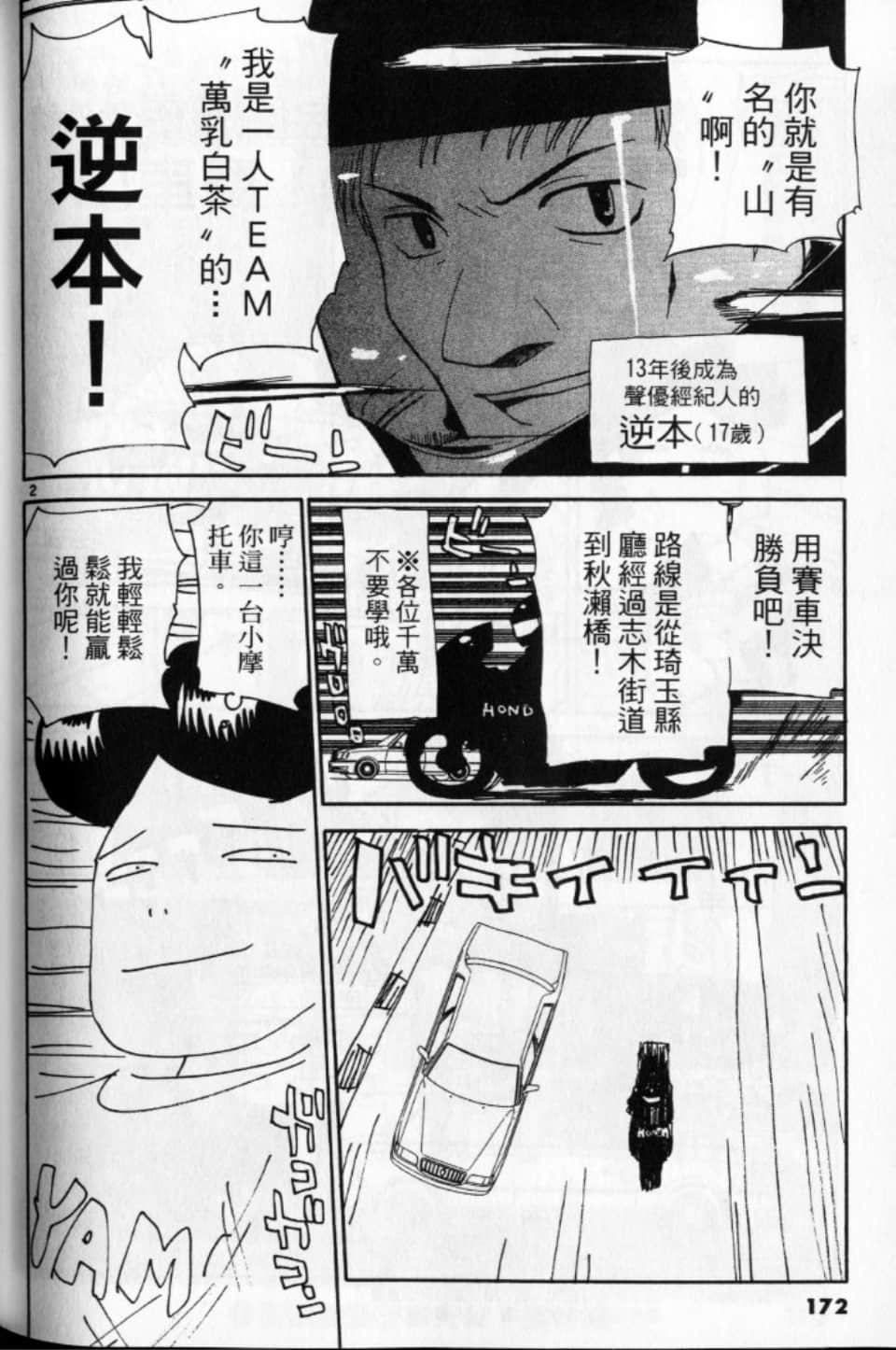 Page 172