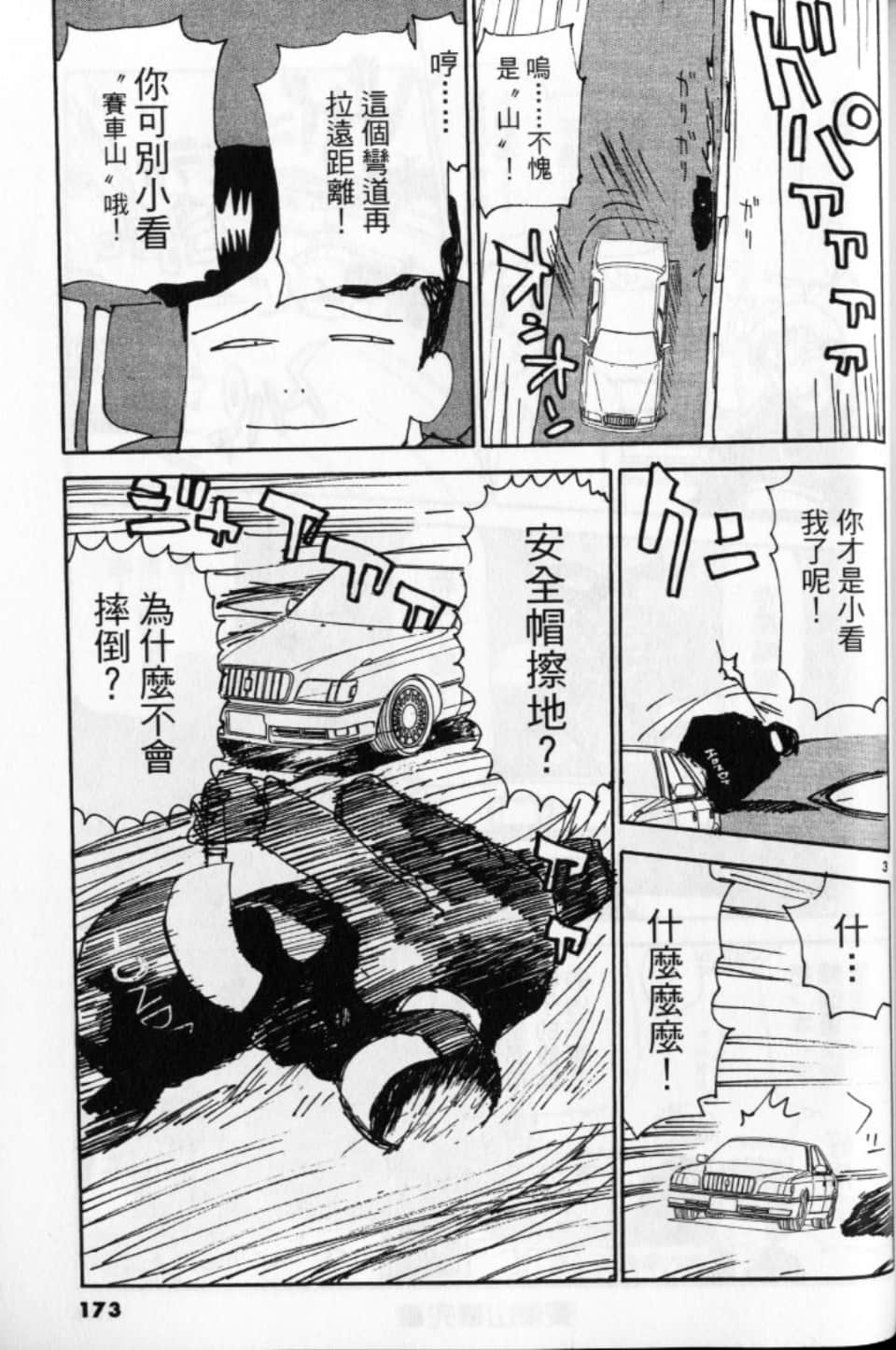 Page 173