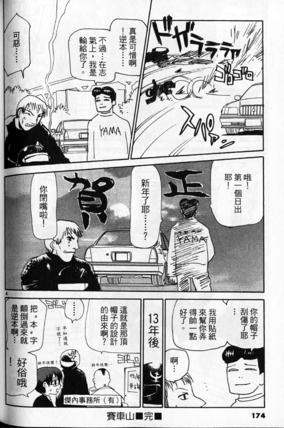 Page 174