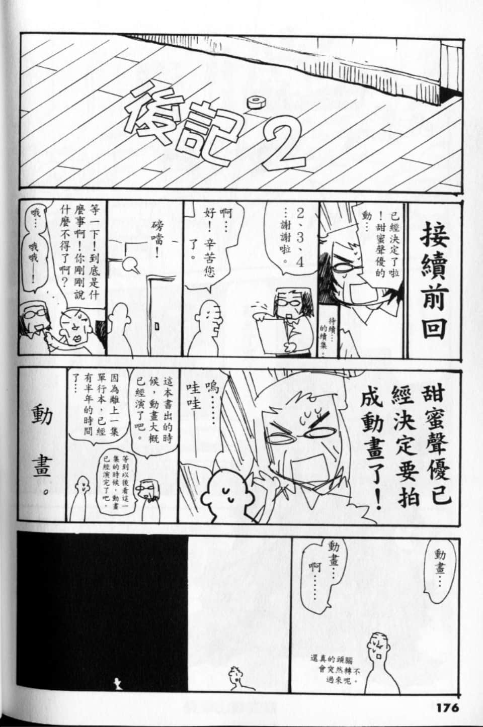 Page 176