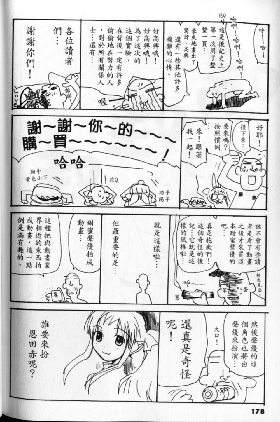 Page 178