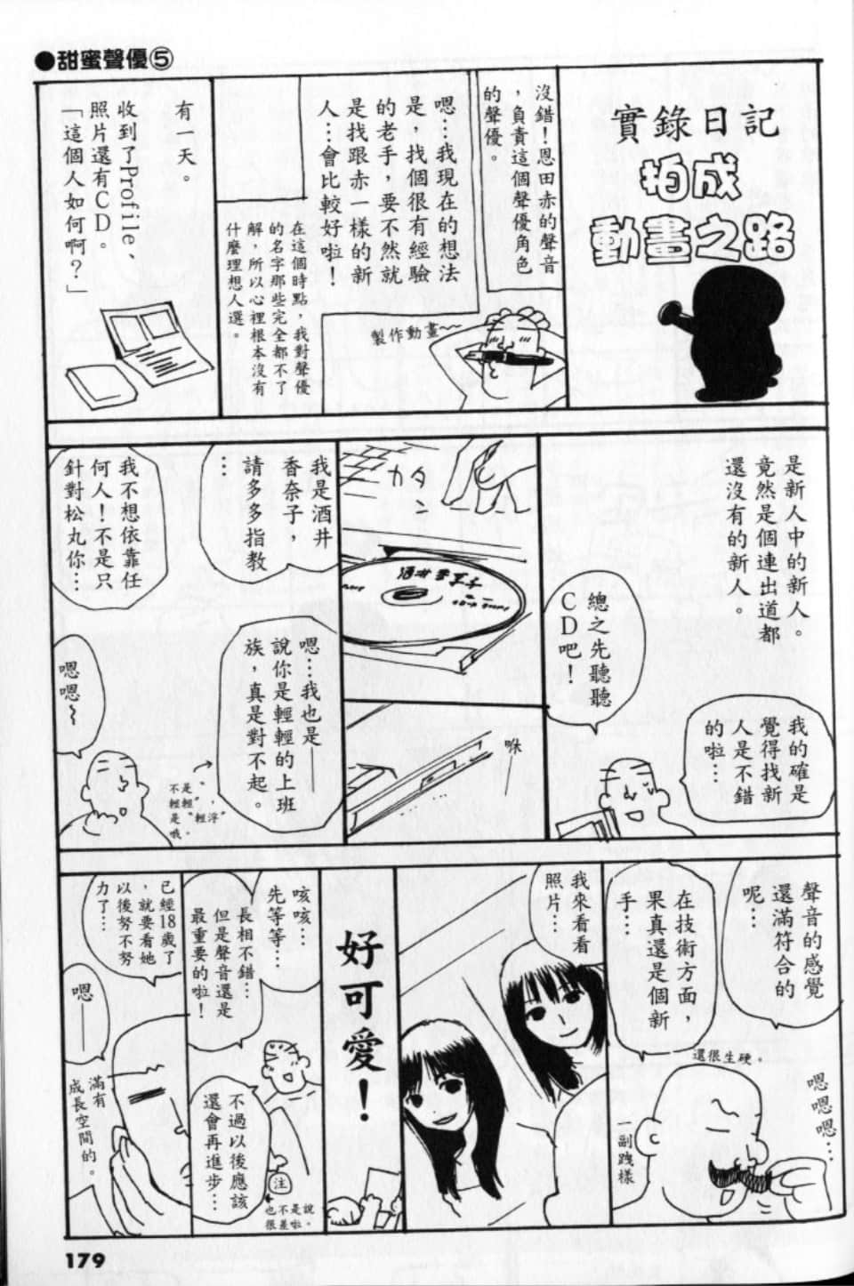 Page 179
