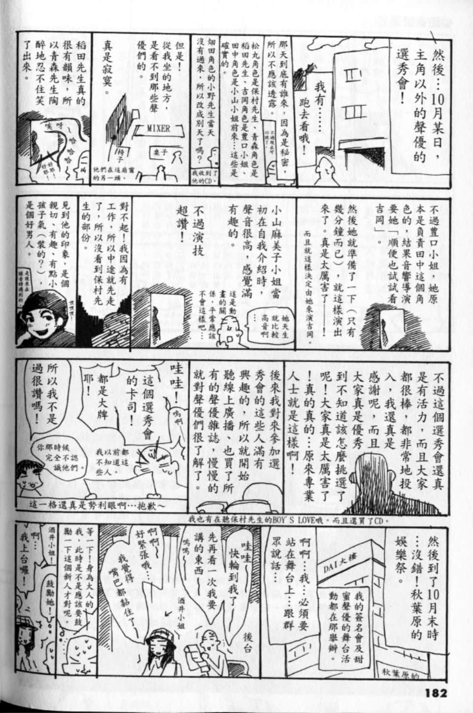Page 182