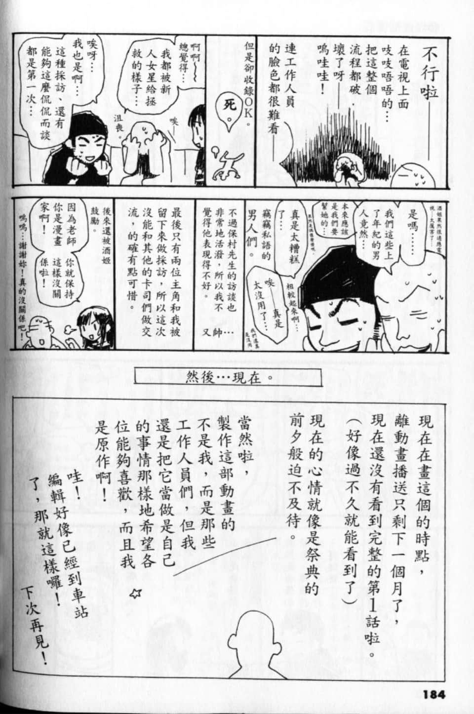 Page 184