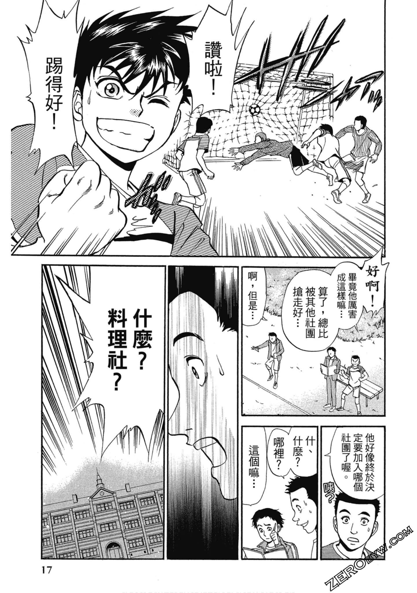 Page 18