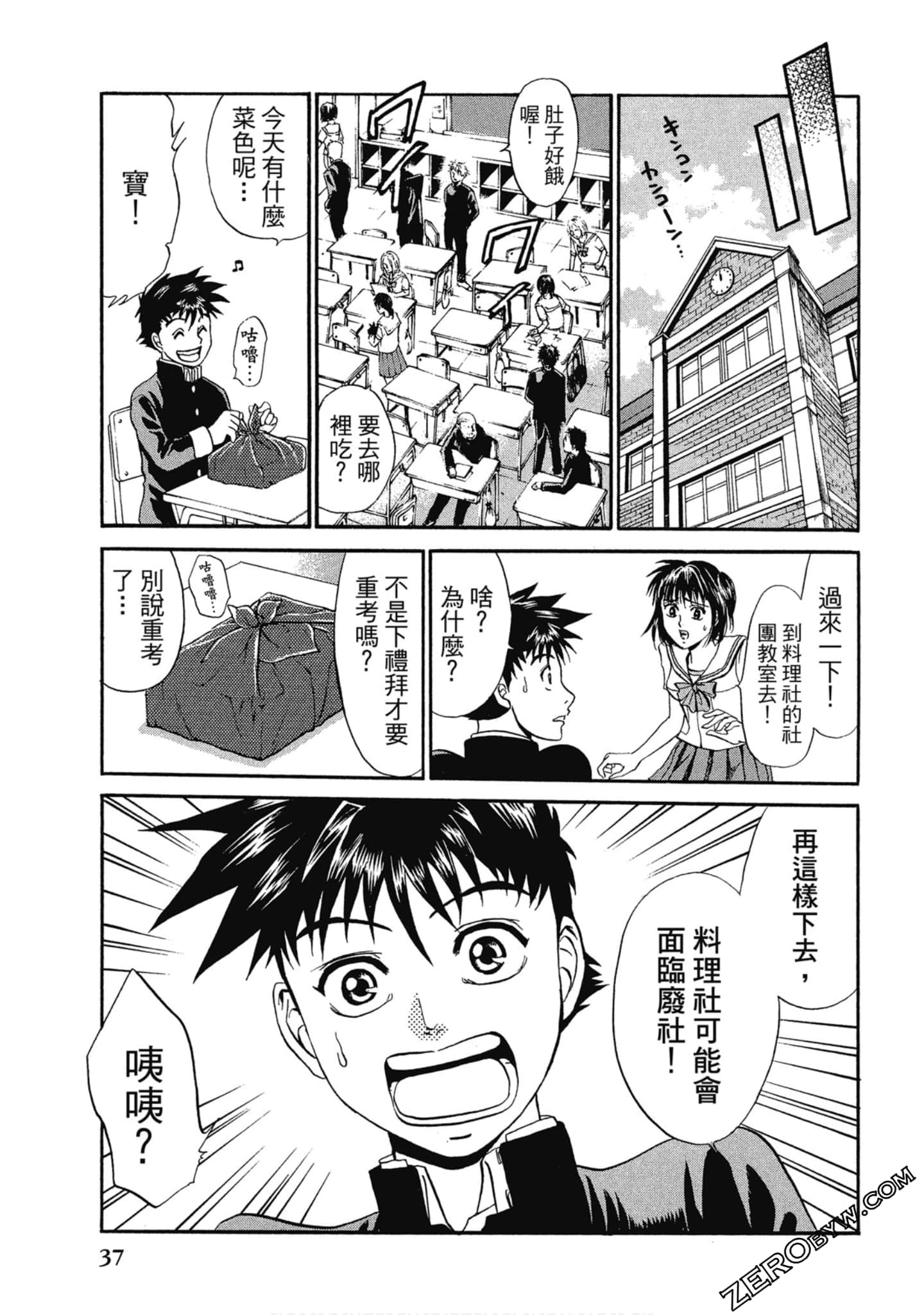 Page 38