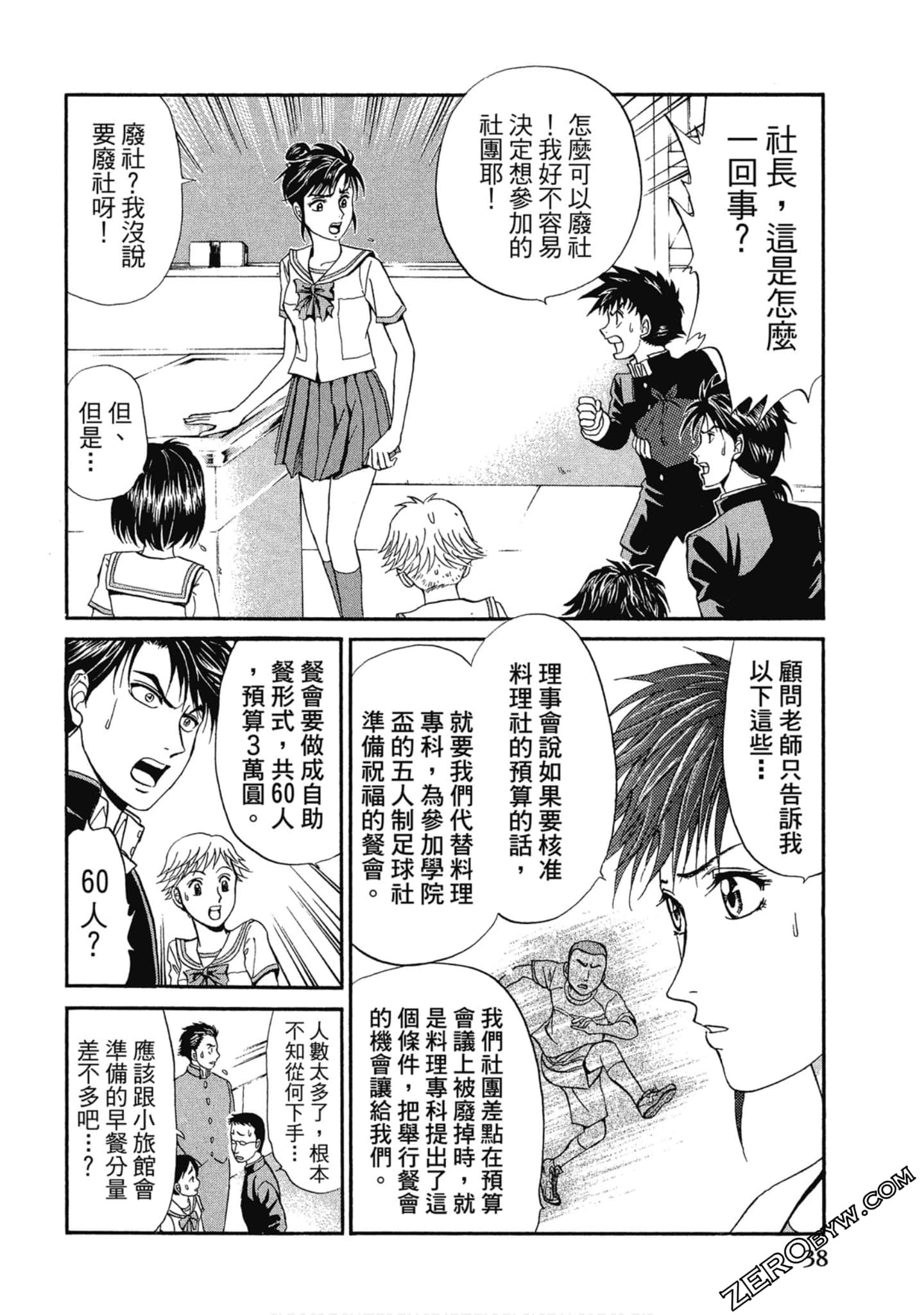 Page 39