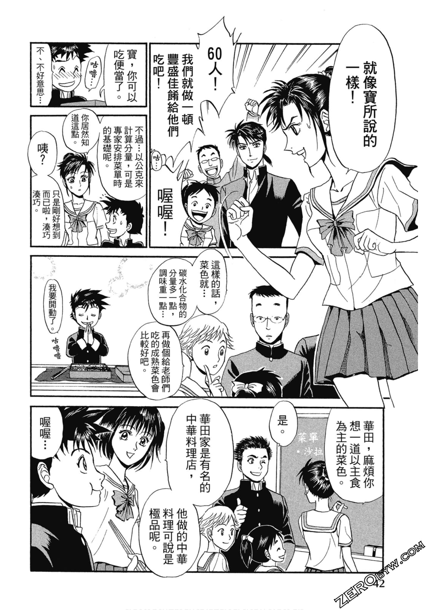 Page 43