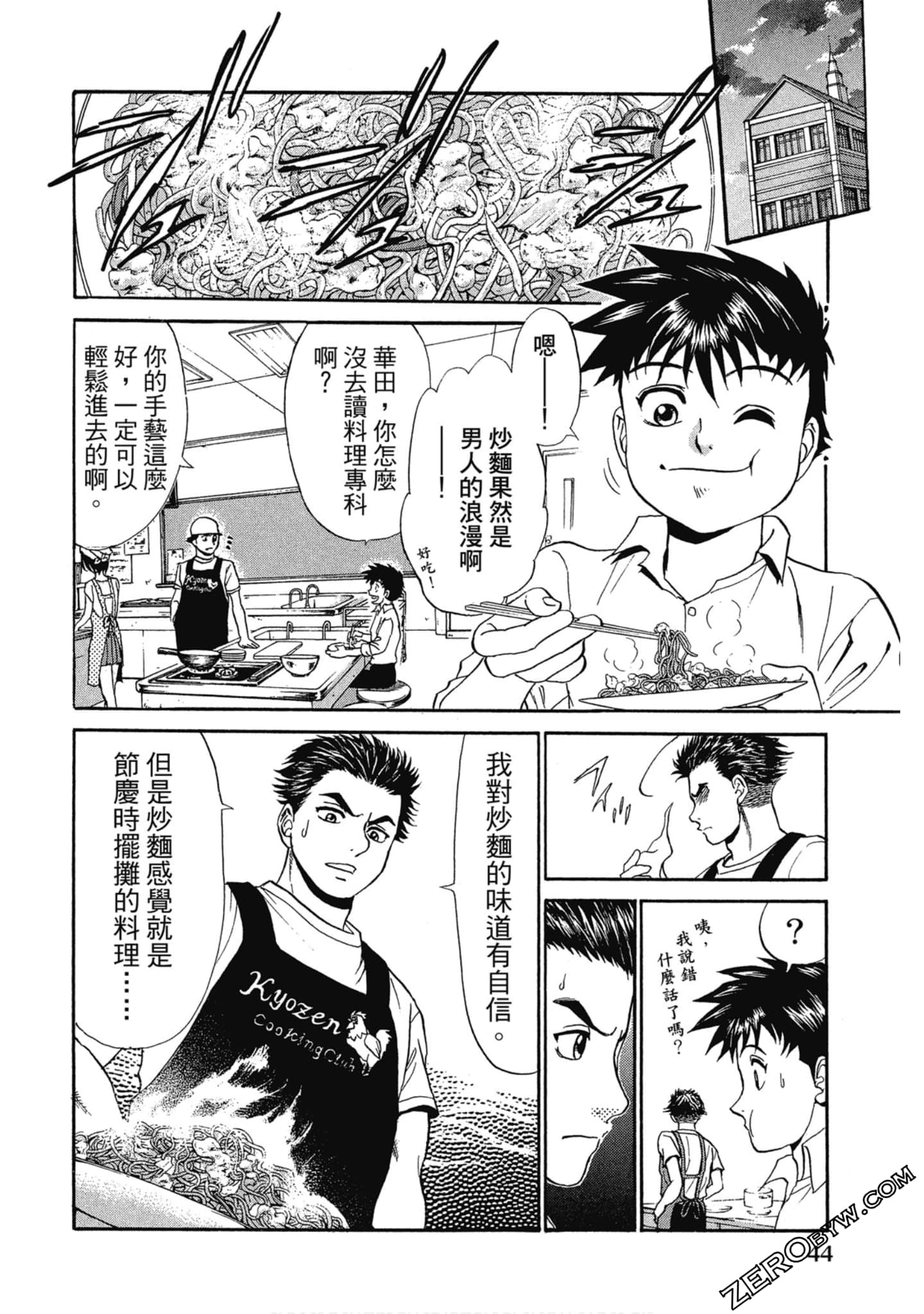 Page 45