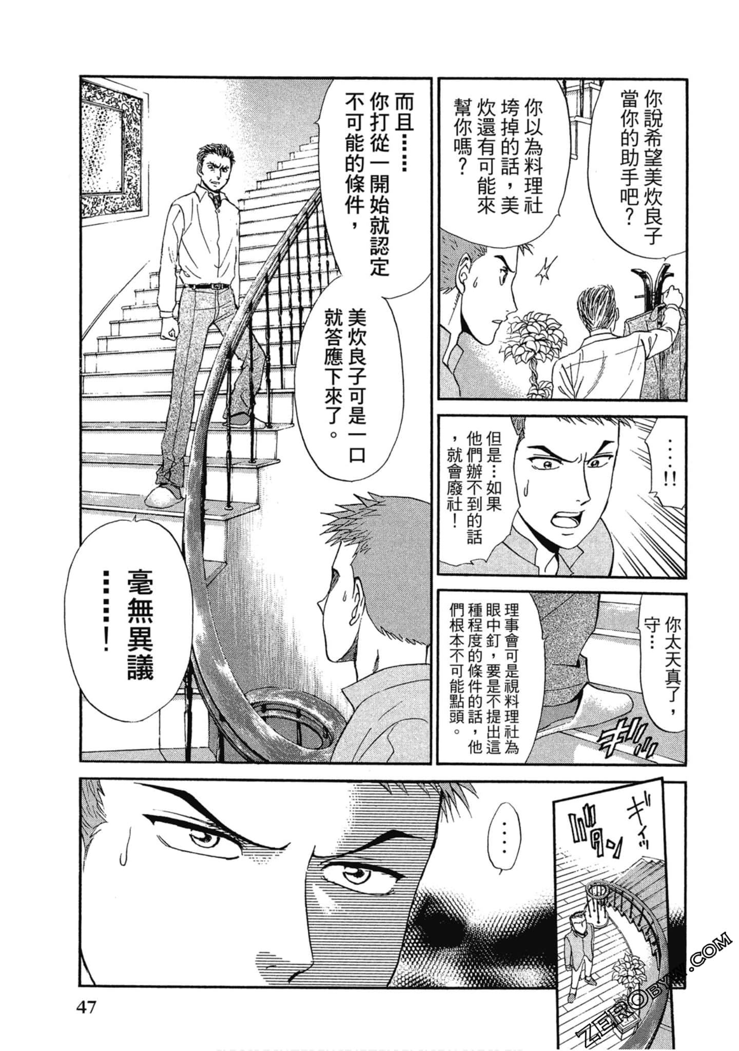 Page 48