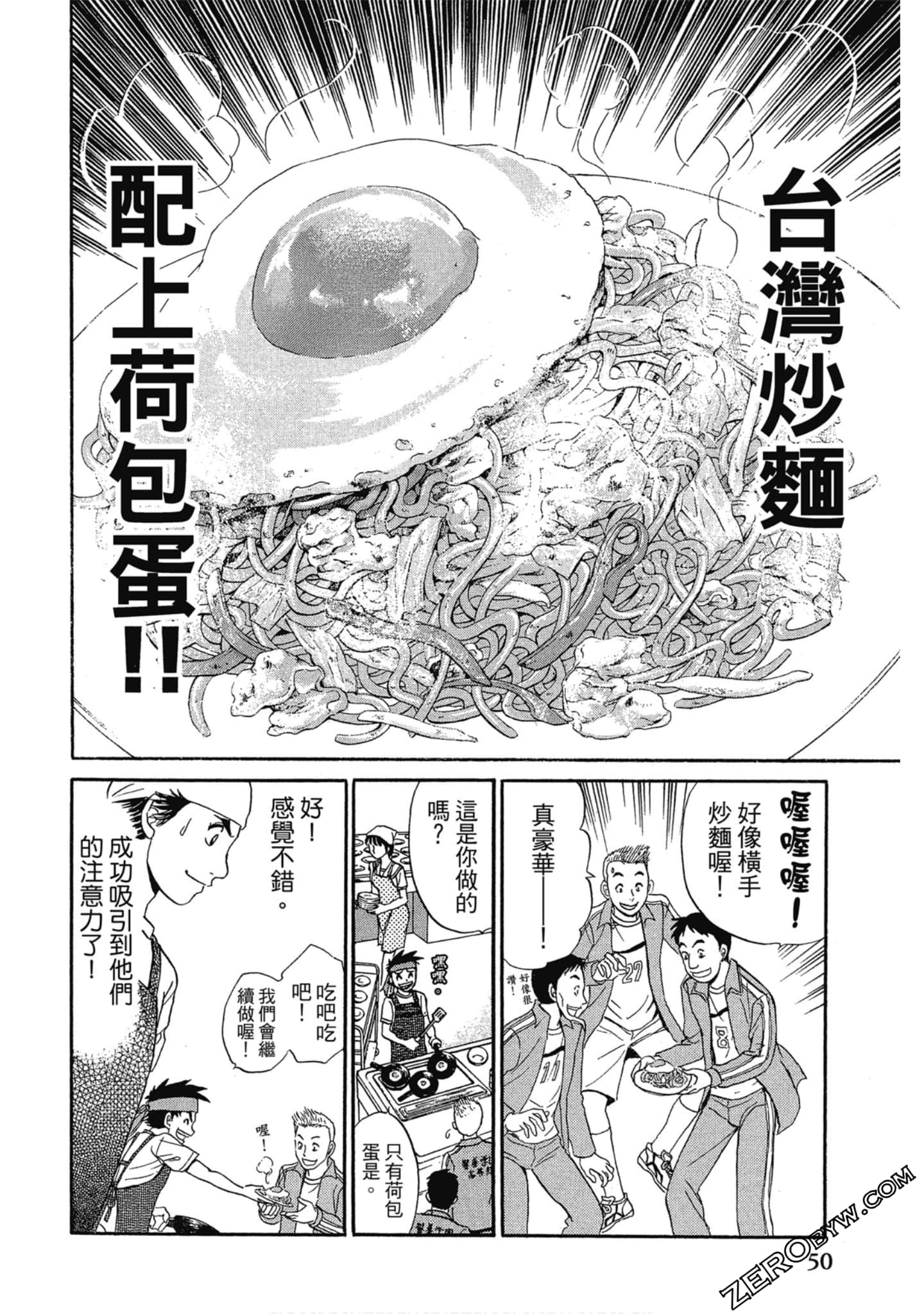 Page 51