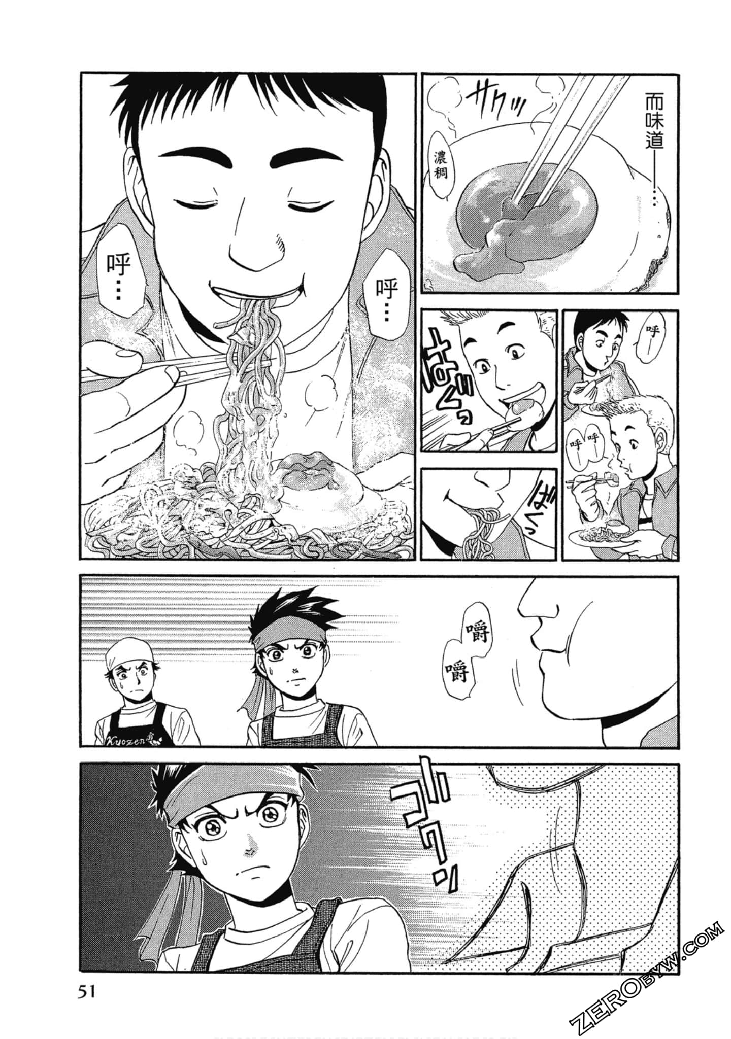 Page 52